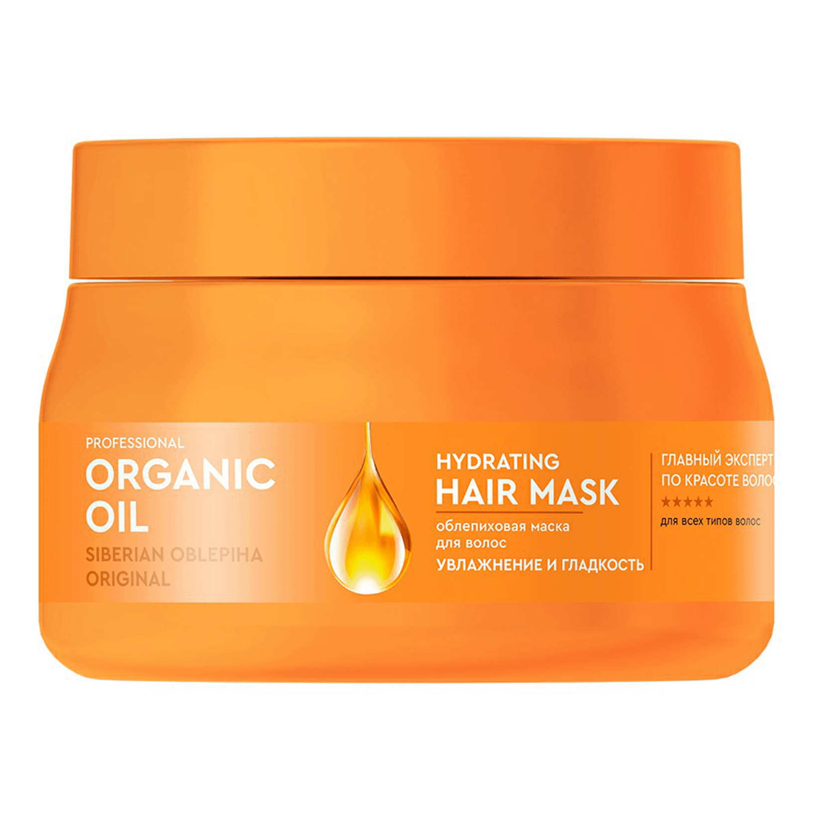 Маска Organic Oil Professional SOS Увлажнение и гладкость облепиховая для волос 270 мл