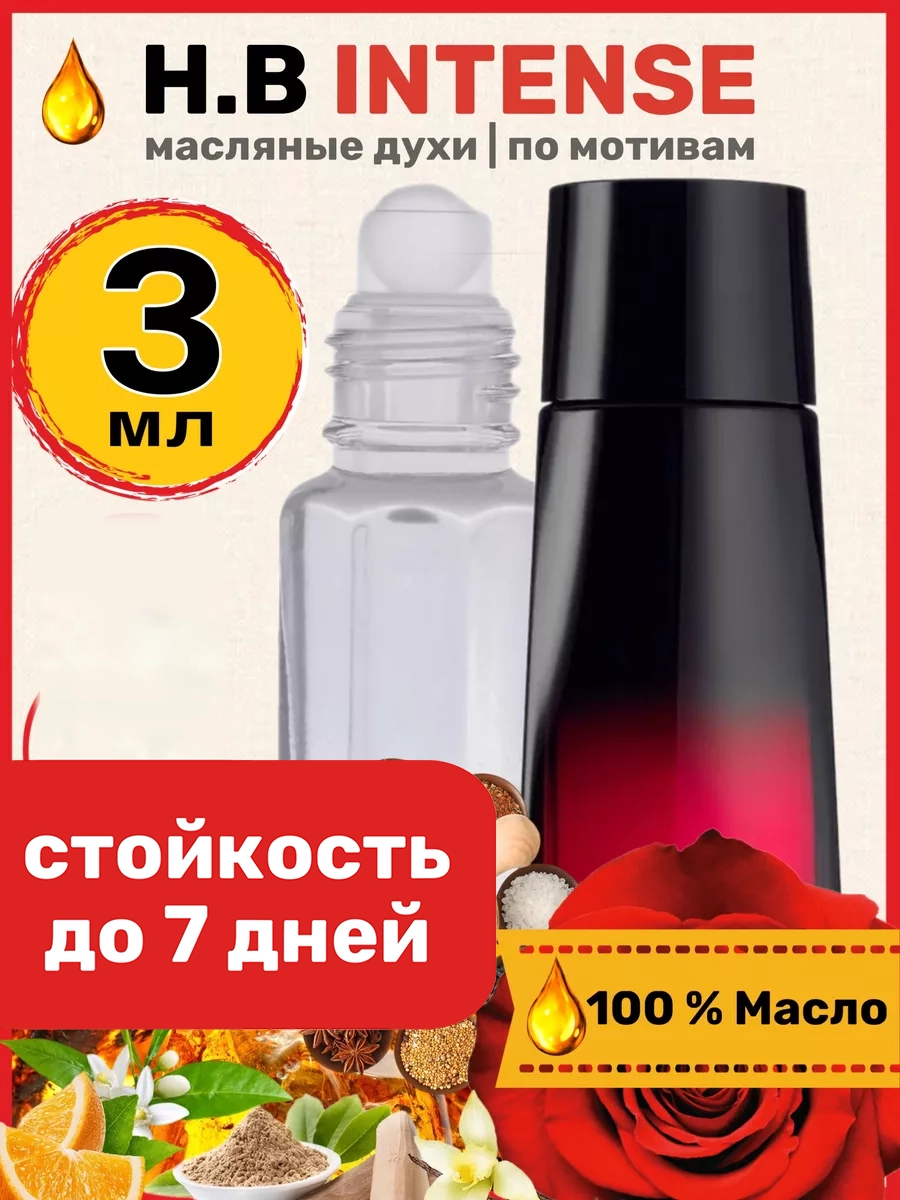 

Духи масляные BestParfume по мотивам Intense Хьюго Босс Интенс женские, 182