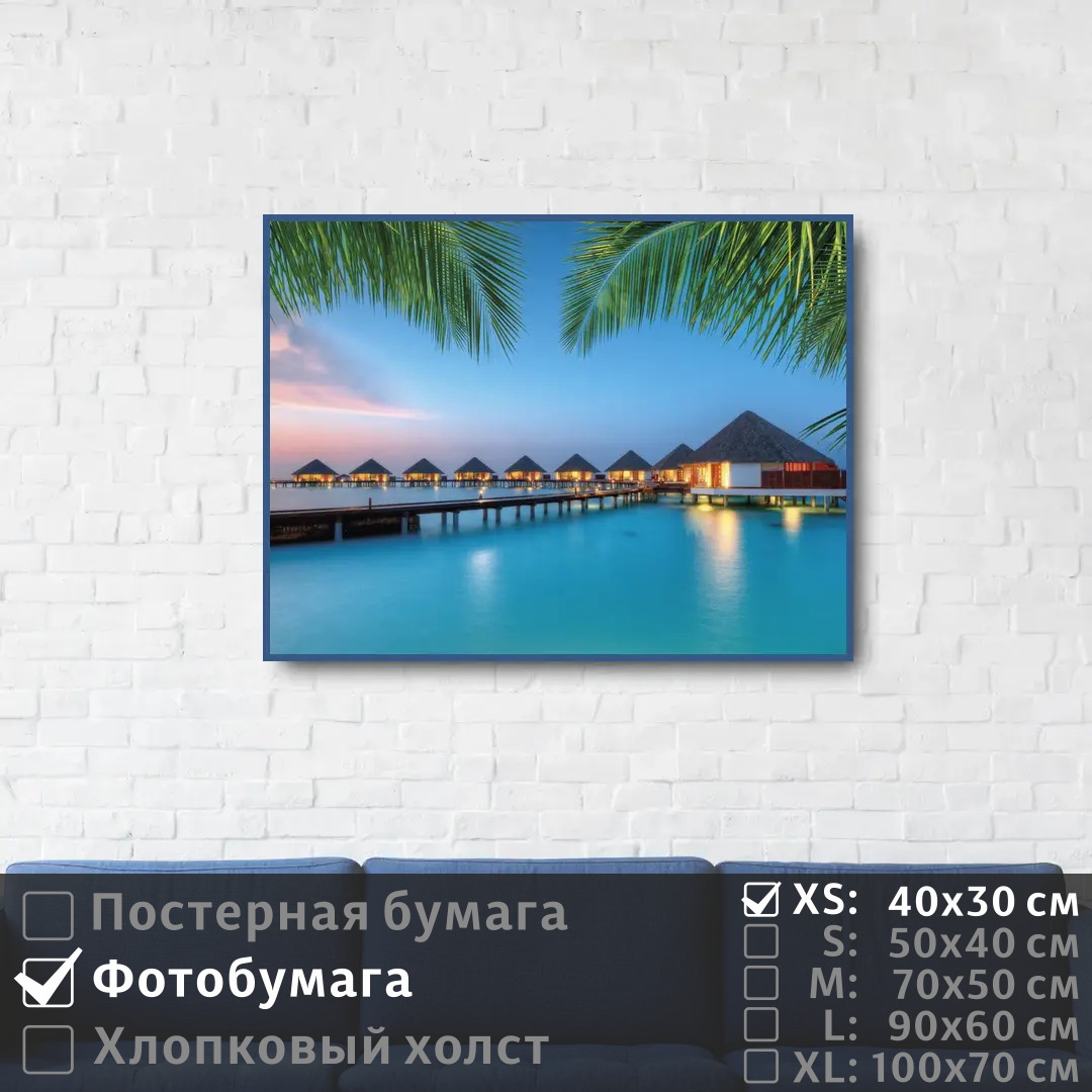 

Постер на фотобумаге ПолиЦентр Релакс на романтических мальдивах 40х30 см, РелаксНаРомантическихМальдивах