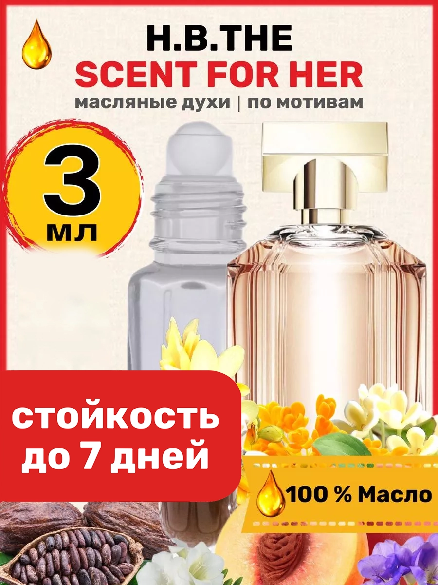 

Духи масляные BestParfume по мотивам Scent Босс Сцент парфюм арабские женские, 295