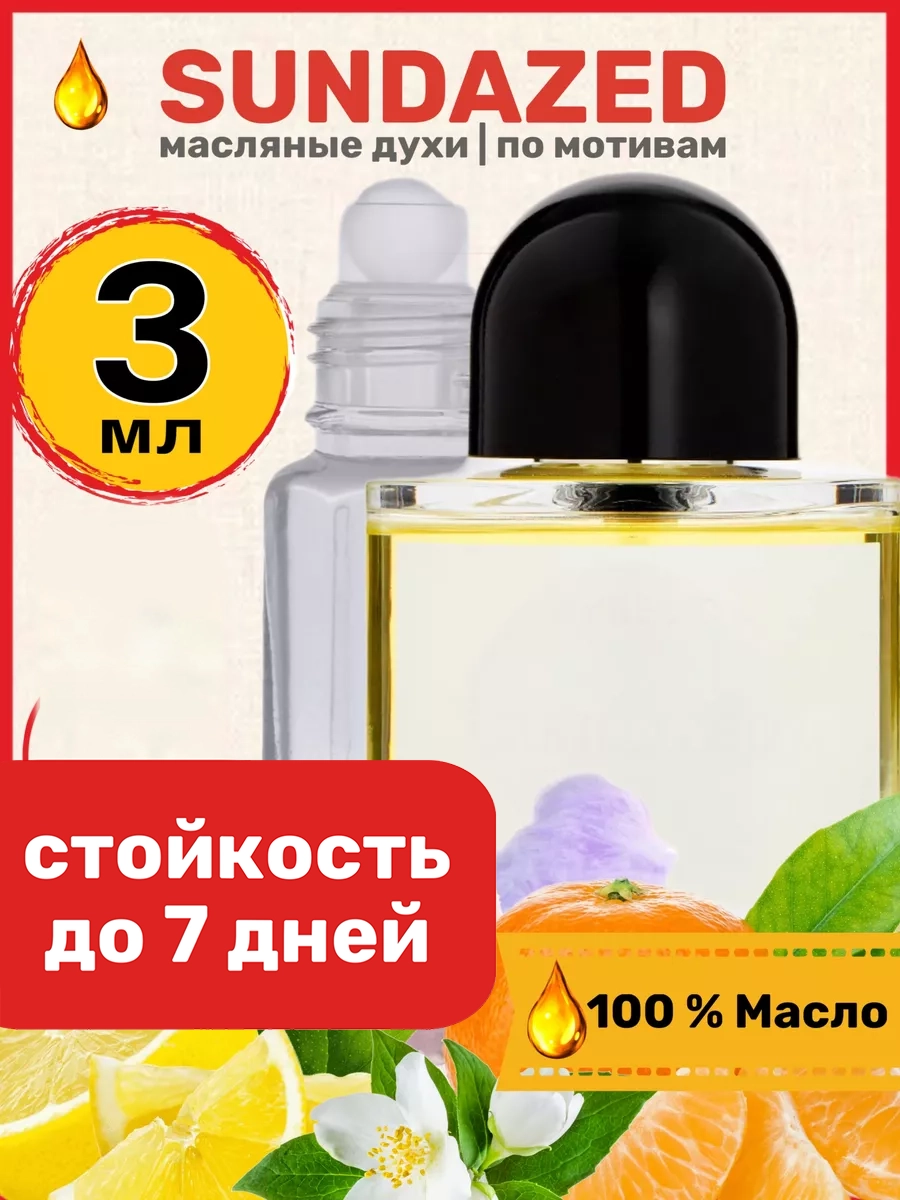 

Духи BestParfume масляные по мотивам Sundazed унисекс, 249