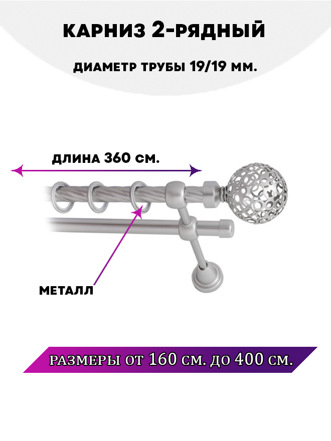 

Карниз металлический двухрядный Элегия, цвет Сатин, 3,6 м., Серый, Элегия