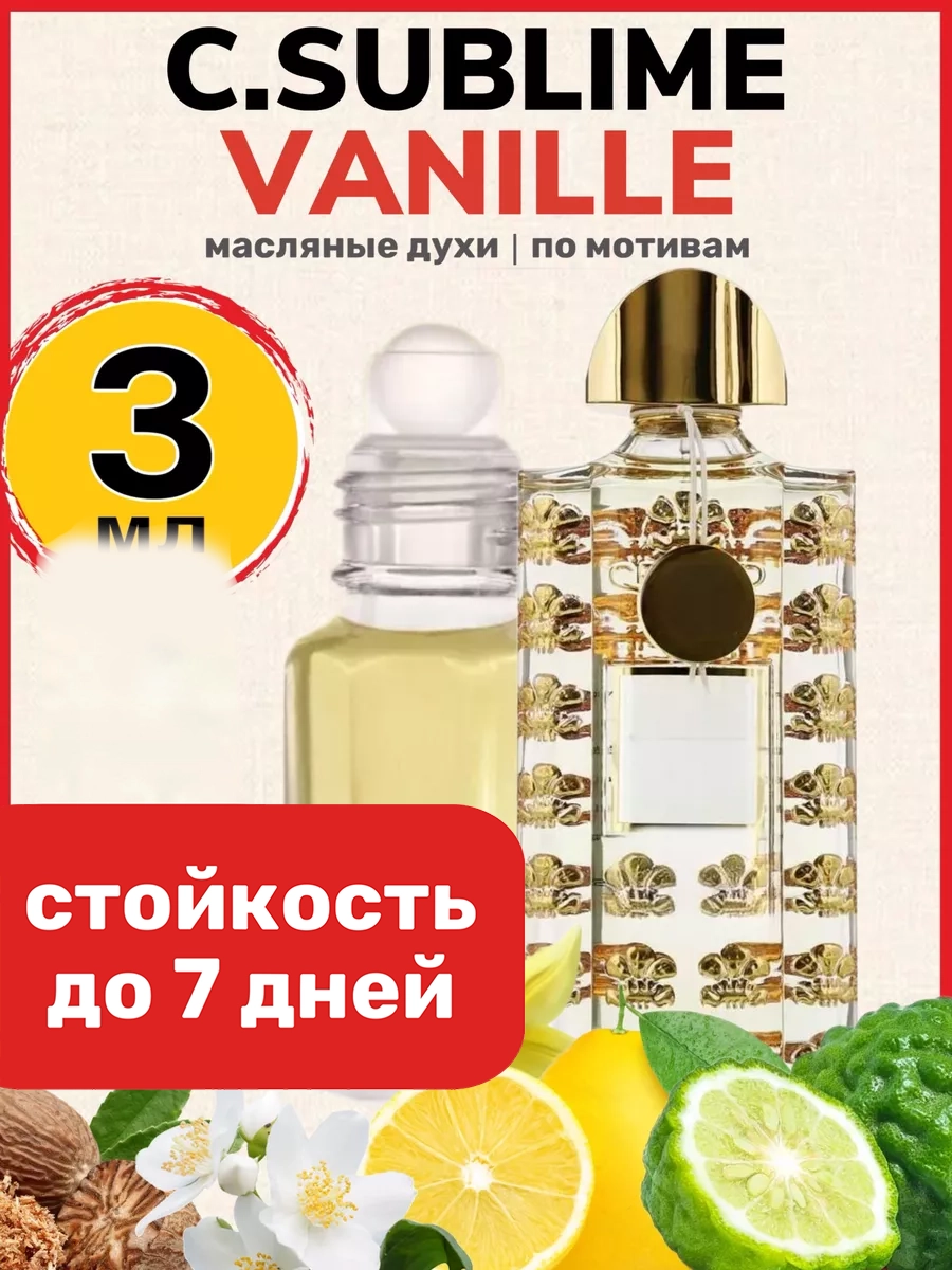 

Духи масляные BestParfume по мотивам Sublime Vanille Крид Сублим Ваниль унисекс, 507