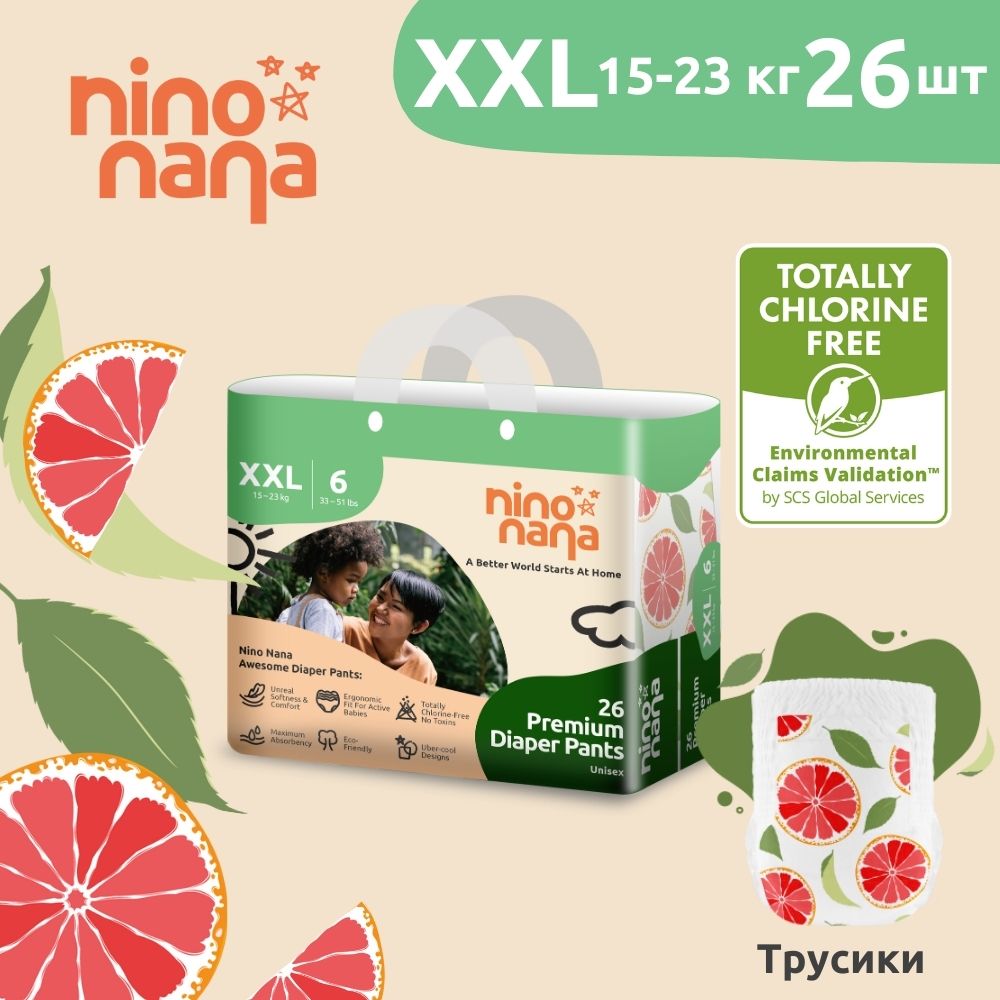 Подгузники-трусики Nino Nana XXL 15-23 кг 26 шт Цитрус