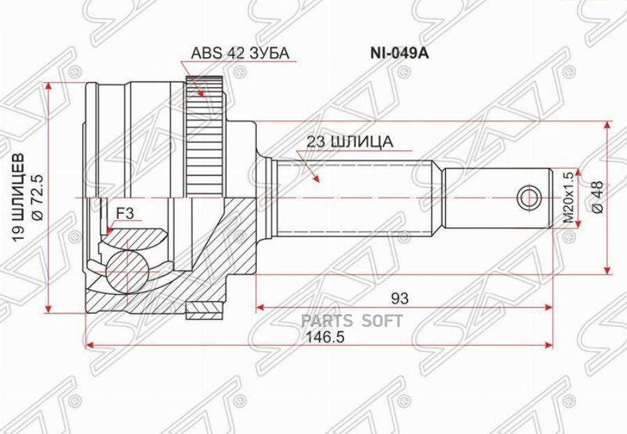 

SAT Шрус наружный NISSAN MARCH/MICRA K11 CG10 ABS 92-00