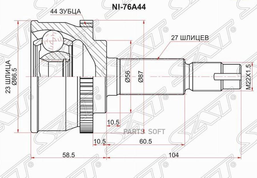 

SAT Шрус наружный NISSAN PRIMERA P11/P12 QG18DE/AVENIR/EXPERT W11 QG18DE/SR20DE 99-/TINO V