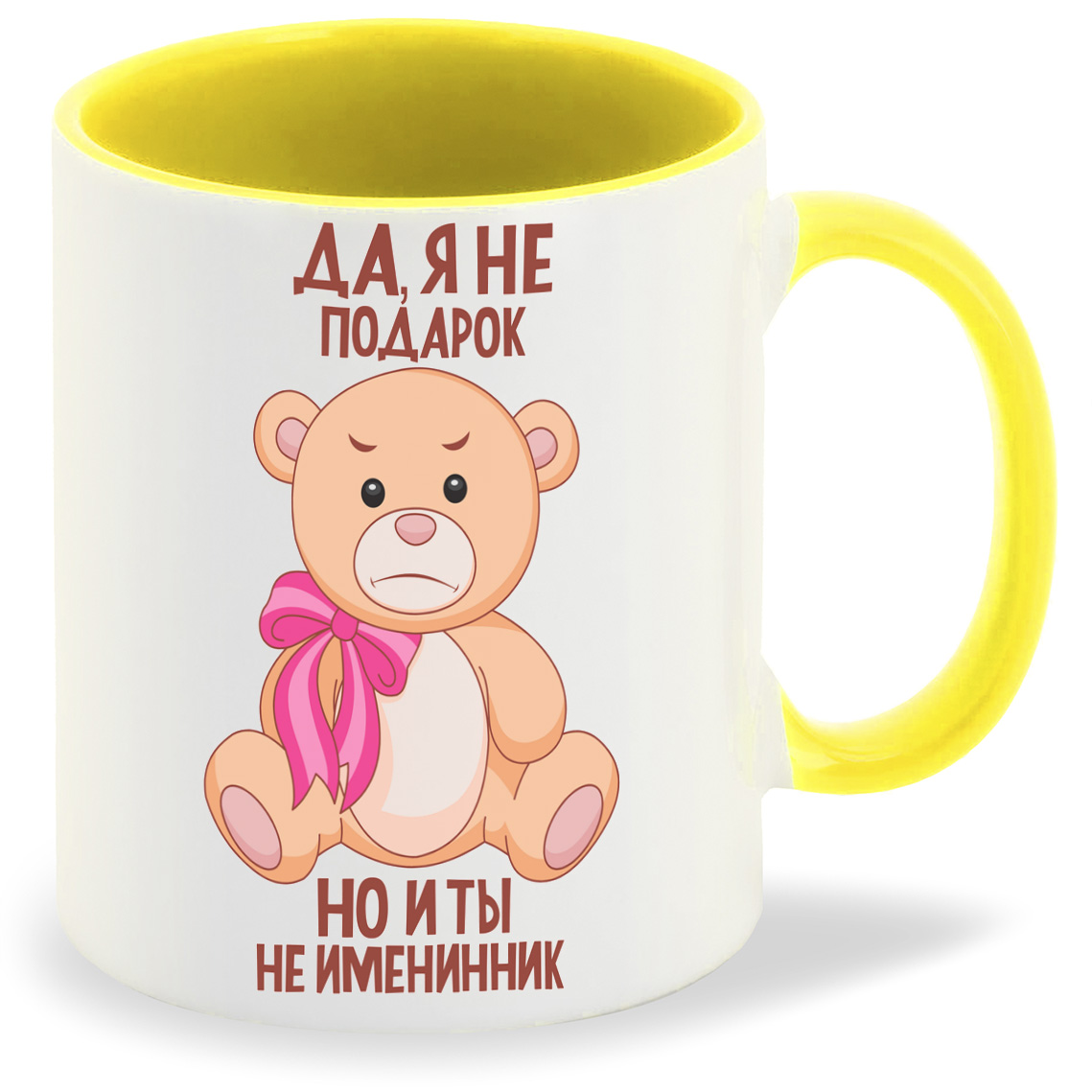

Кружка CoolPodarok Да я не подарок но и ты не именинник