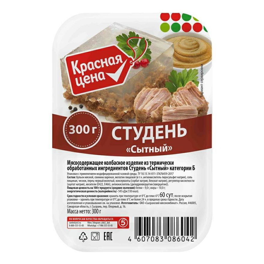 Студень Красная цена Сытный 300 г