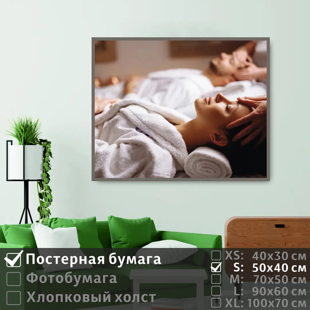 

Постер на стену ПолиЦентр Расслабляющий массаж в спа салоне 50х40 см, РасслабляющийМассажВСпаСалоне