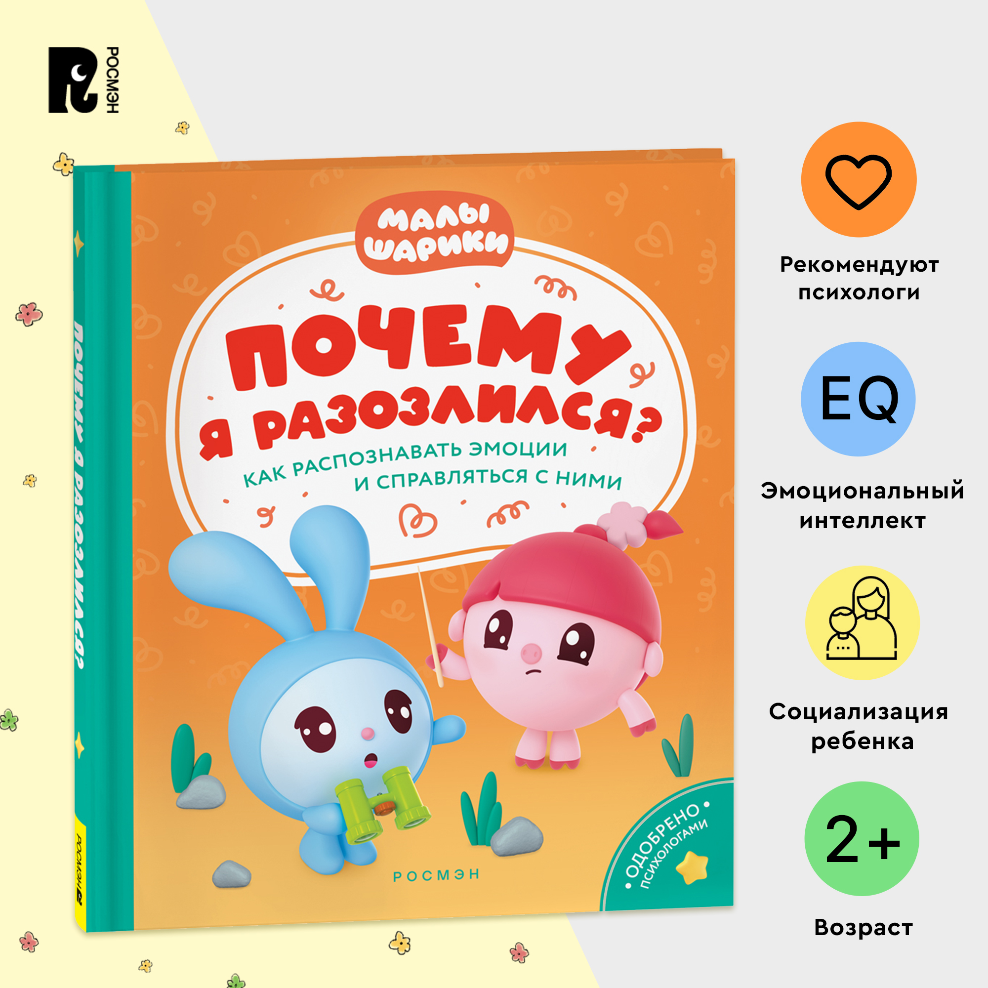 

Почему я разозлился