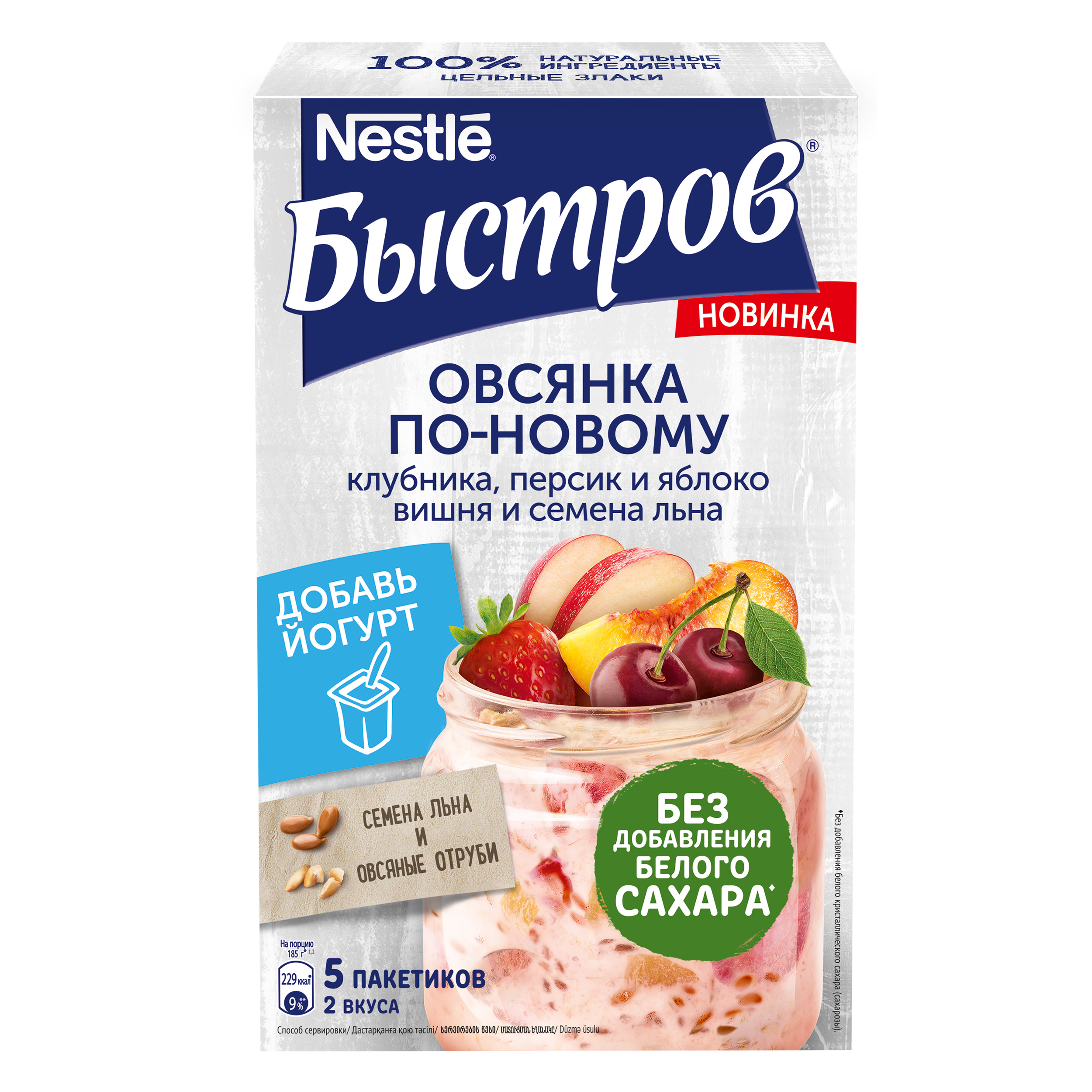 Каша Быстров Овсянка по-новому Ассорти, лен и отруби, 8 шт по 175 г