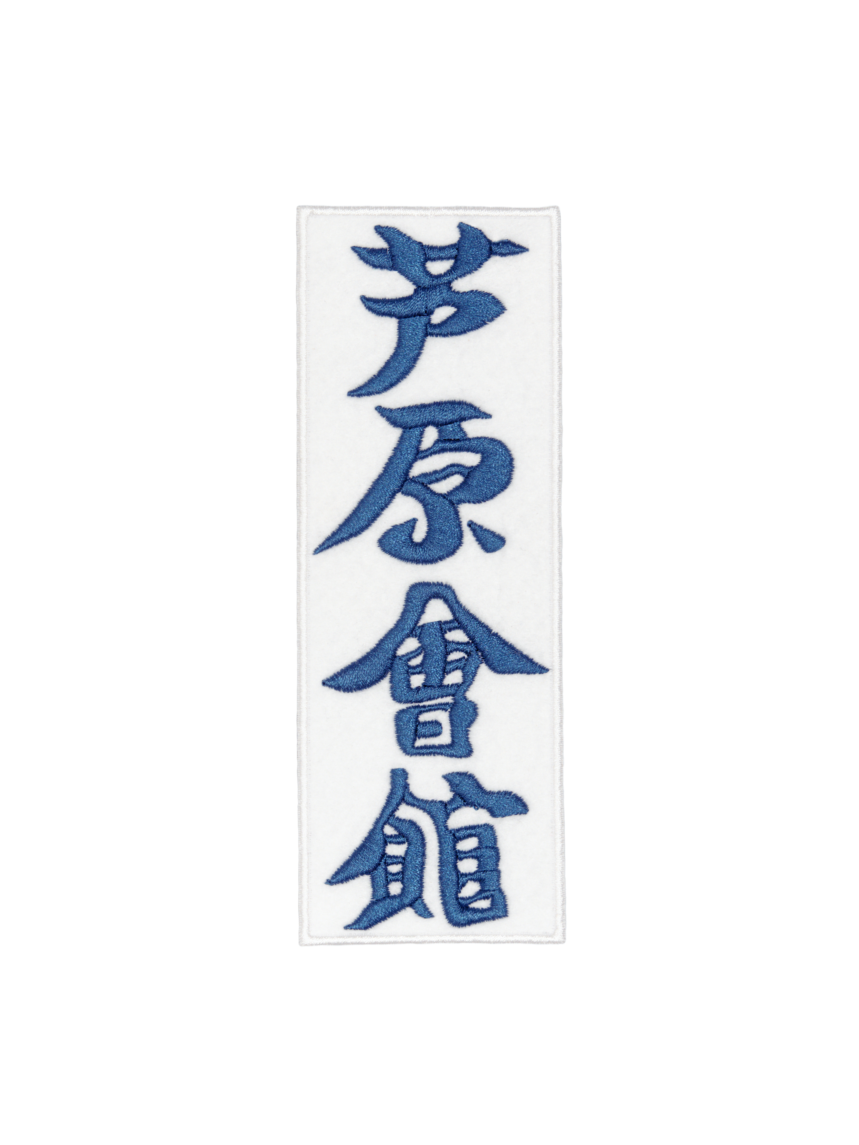 Шеврон KAITOGI для Ашихара карате темно-синий