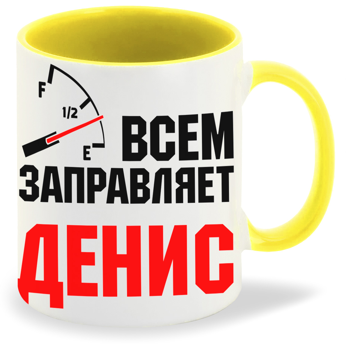 

Кружка CoolPodarok Кружка именная Всем заправляет Денис
