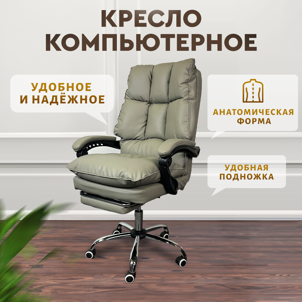 

Кресло компьютерное игровое на колесиках кожаное белое серо-зеленое, Серый, модель909