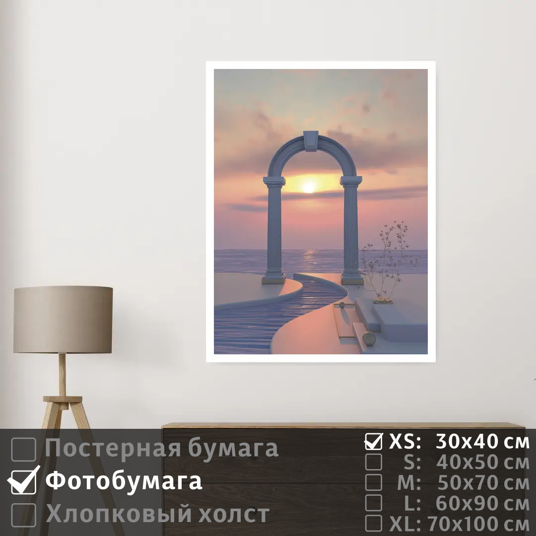 

Постер на фотобумаге ПолиЦентр Волна через арку в море 30х40 см, ВолнаЧерезАркуВМоре