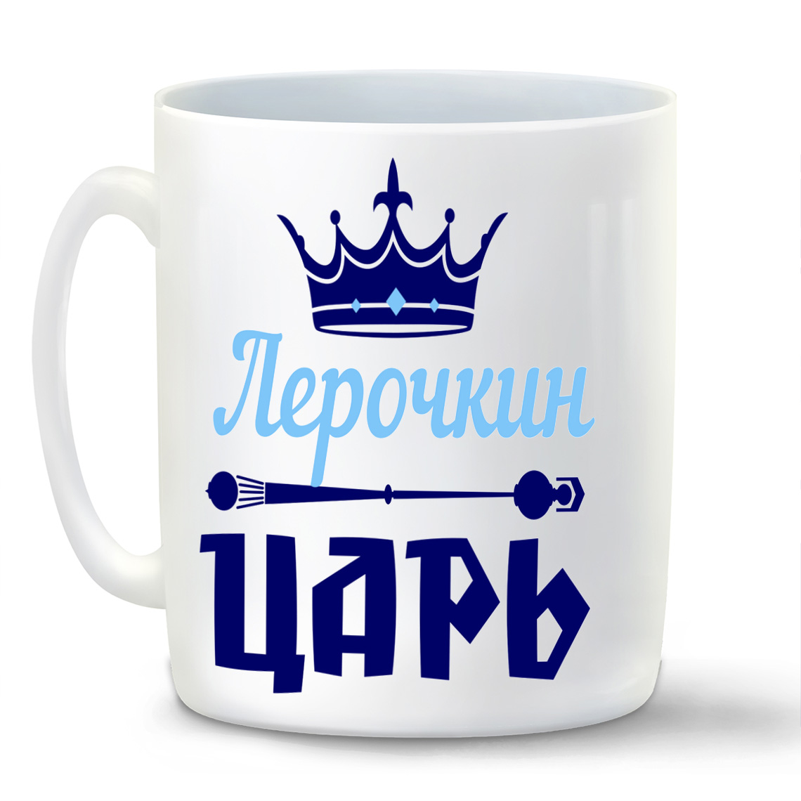 

Кружка CoolPodarok Лерочкин Царь