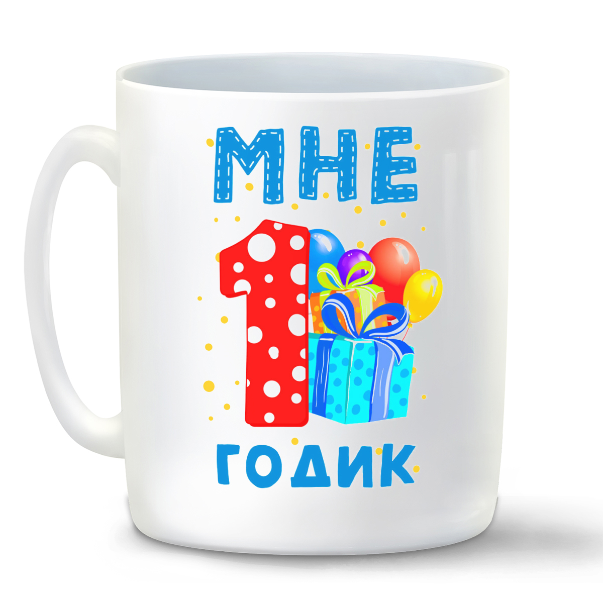

Кружка CoolPodarok Мне 1 годик 2