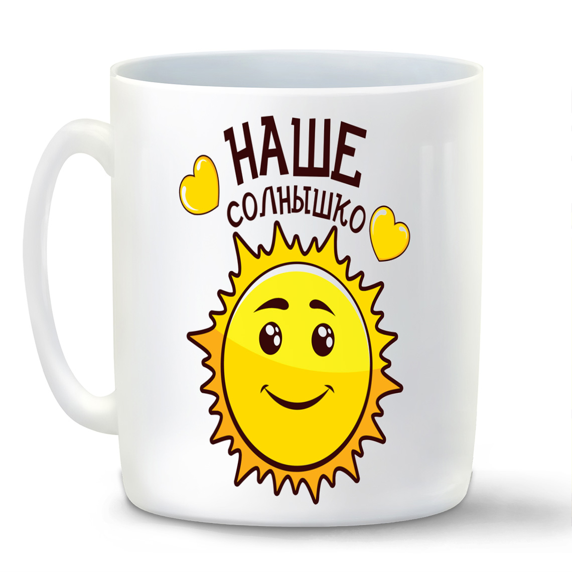 

Кружка CoolPodarok Наше солнышко