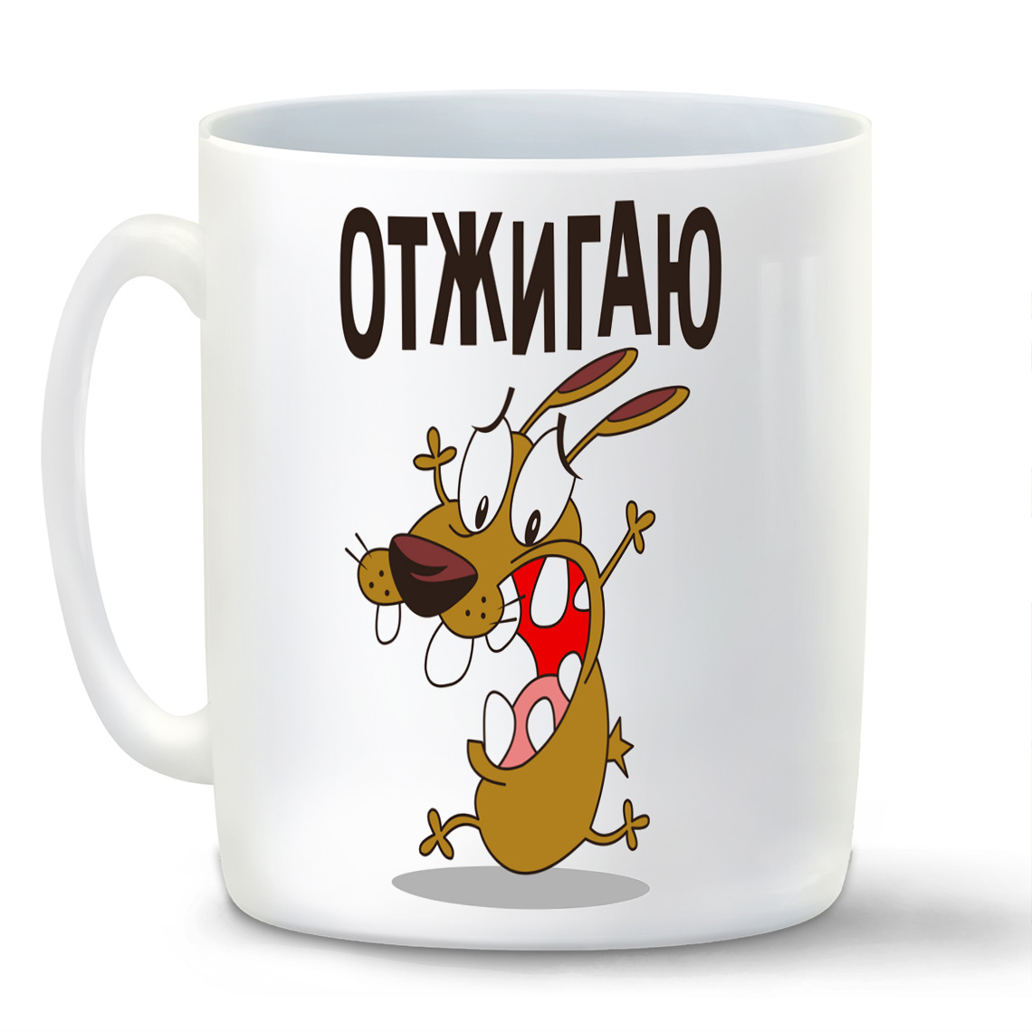 

Кружка CoolPodarok ПриколОтжигаю