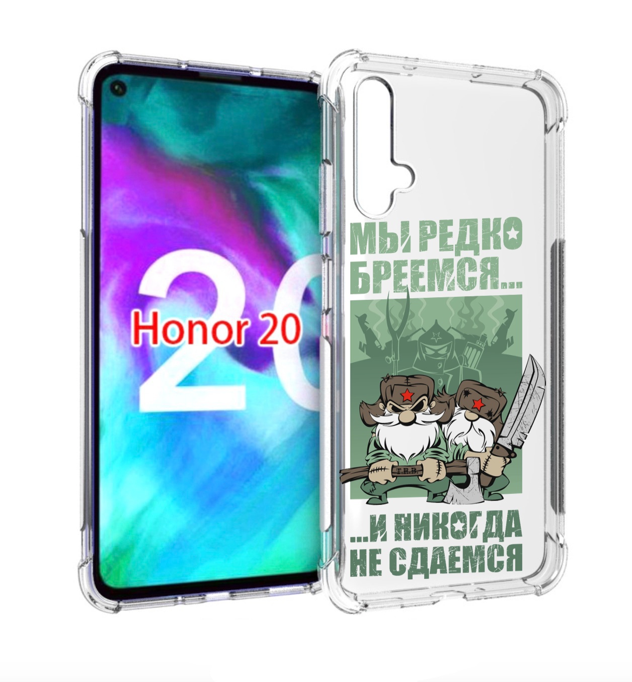 

Чехол бампер MyPads Никогда-не-сдаемся для Honor 20, Прозрачный, Tocco