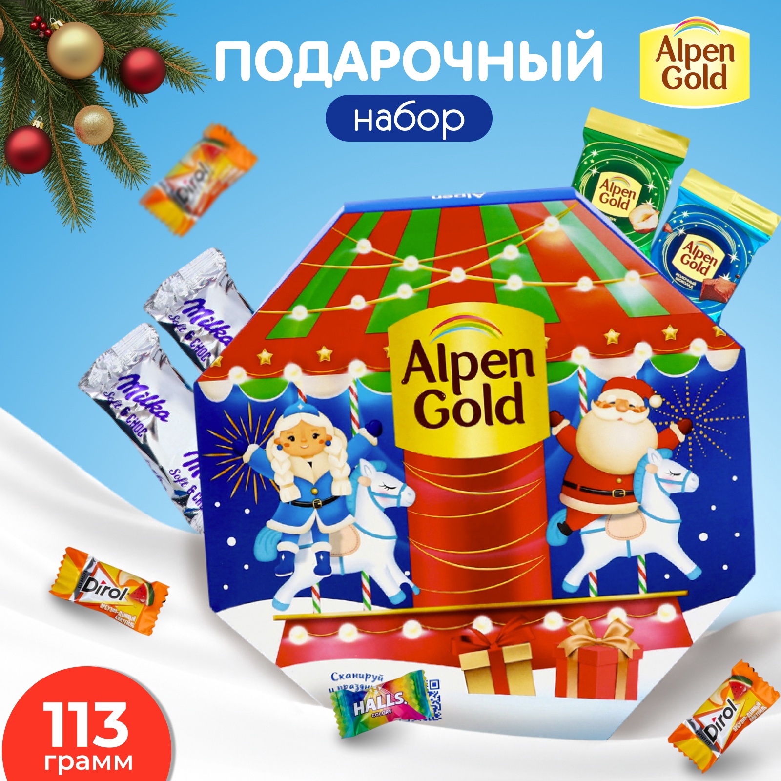 Новогодний подарочный набор Alpen Gold, 113 г