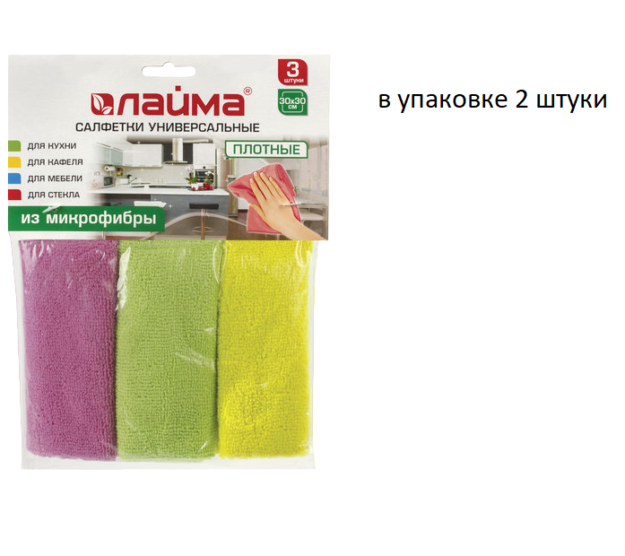 

Салфетки универсальные, КОМПЛЕКТ 3 шт., плотная микрофибра, 30х30 см, ассорти