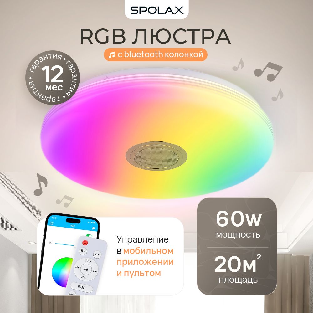 

Люстра Spolax Light_RGB-40-ргб-лампа-6_RGB RGBLamp1, Light_RGB-40-ргб-лампа-6_RGB