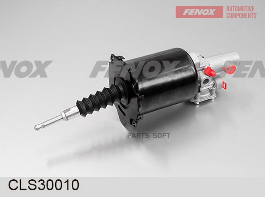

Пневмогидроусилитель FENOX cls30010