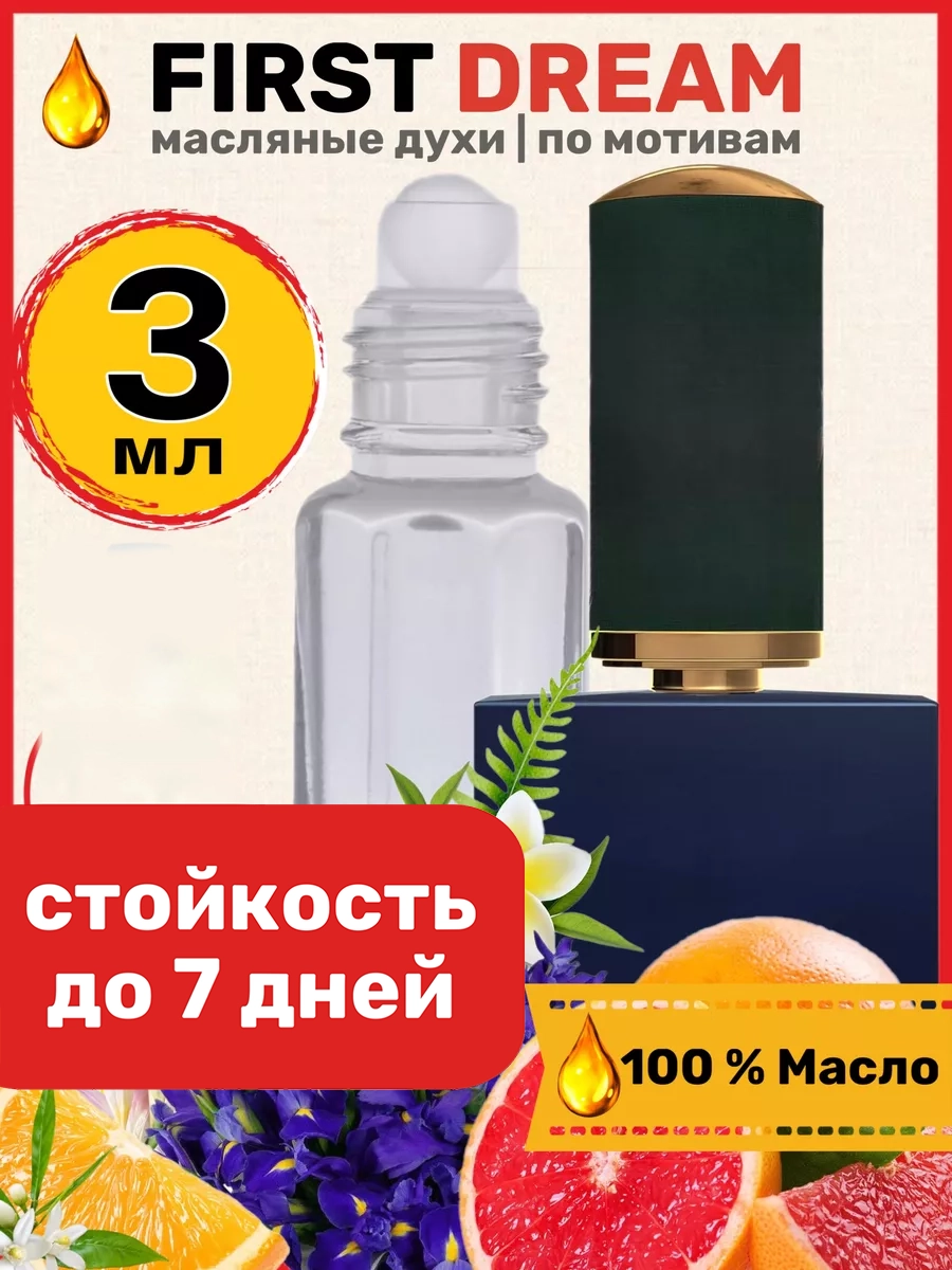 

Духи масляные BestParfume по мотивам First Dream Флораику Фирст Дрим унисекс, 200