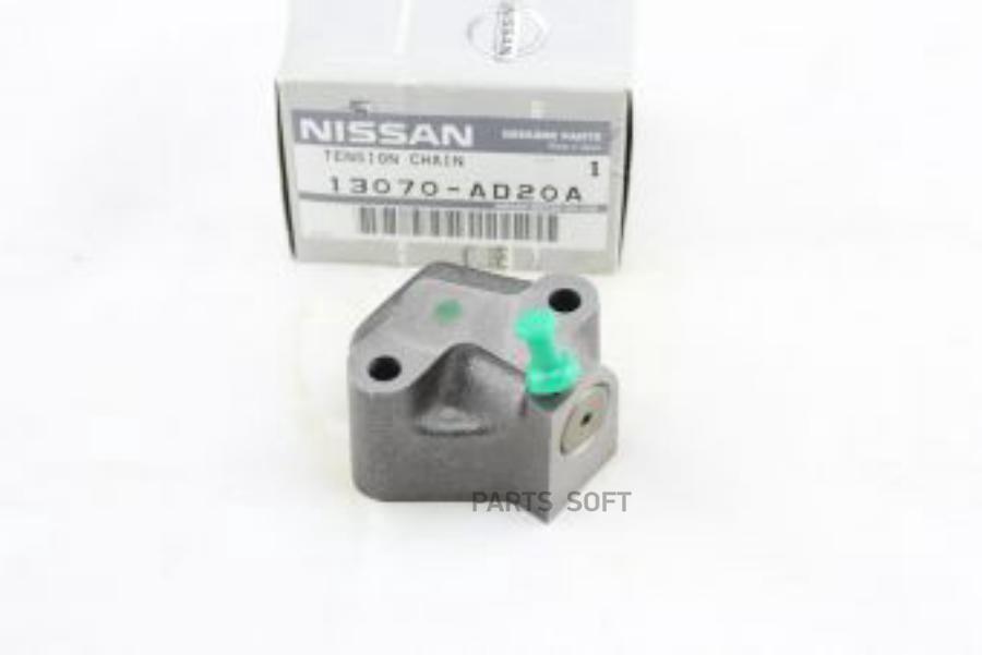 

Натяжитель Цепи Грм NISSAN 13070AD20A
