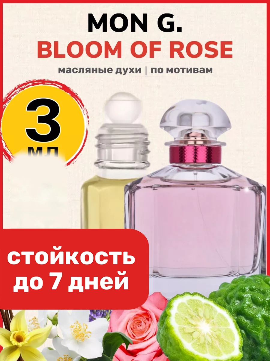 

Духи масляные BestParfume по мотивам Mon G. Bloom Of Rose Мон Герлен Блум женские, 482