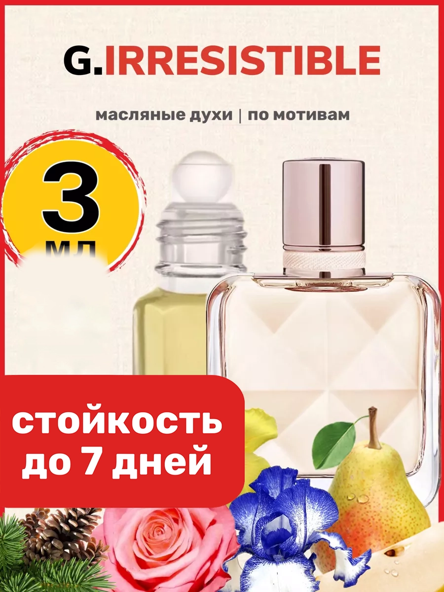 

Духи масляные BestParfume по мотивам Irresistible Живанши Ирресистибл женские, 489