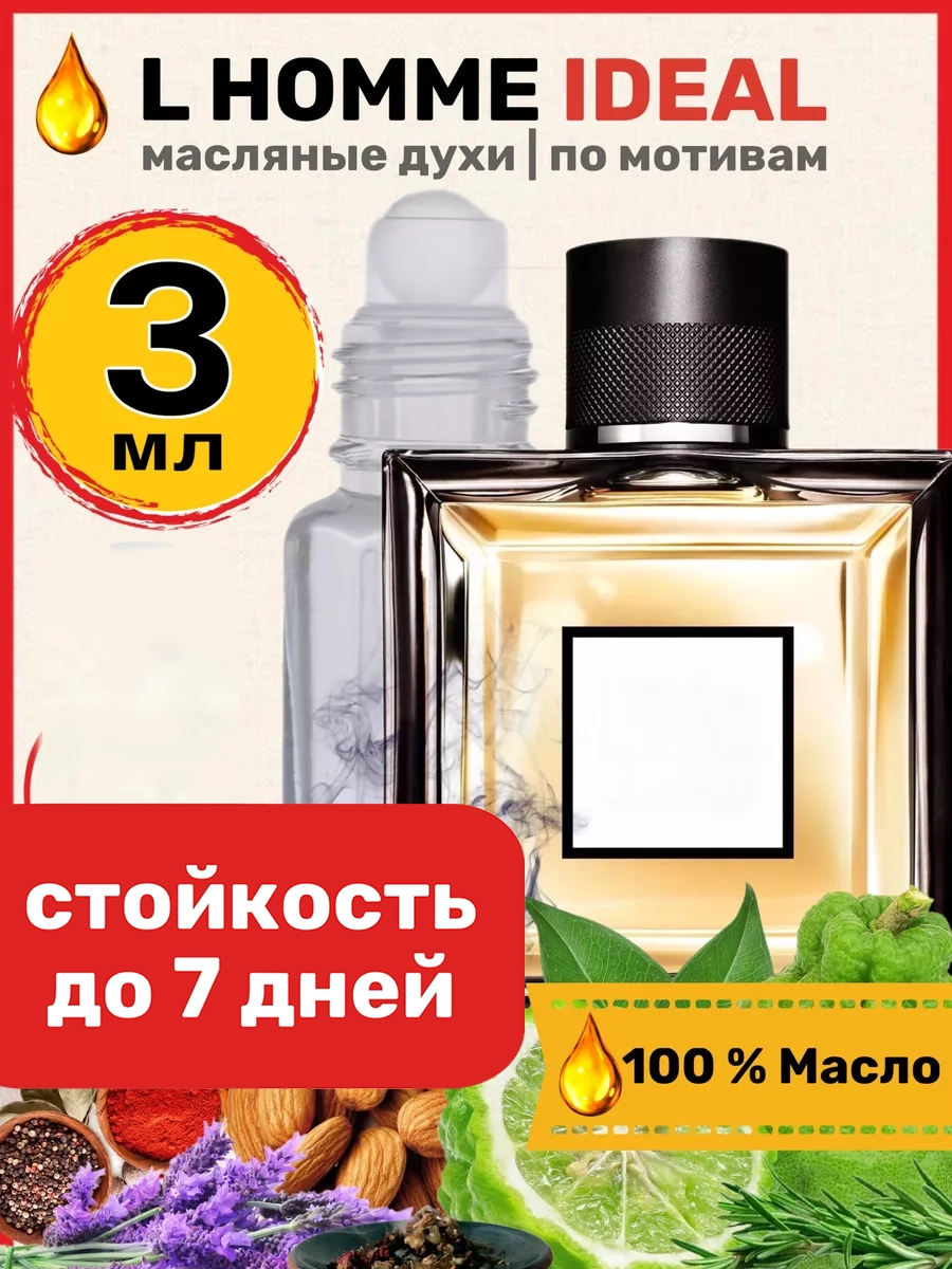 

Духи масляные BestParfume по мотивам L Homme Ideal Герлен Эль Хом Идеал парфюм мужские, 206