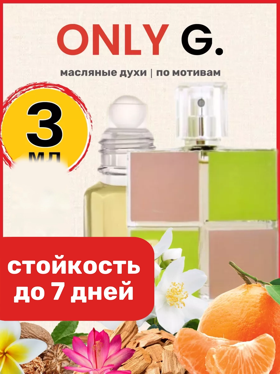 

Духи масляные BestParfume по мотивам Only Живанши Онли Живанши парфюм женские, 470