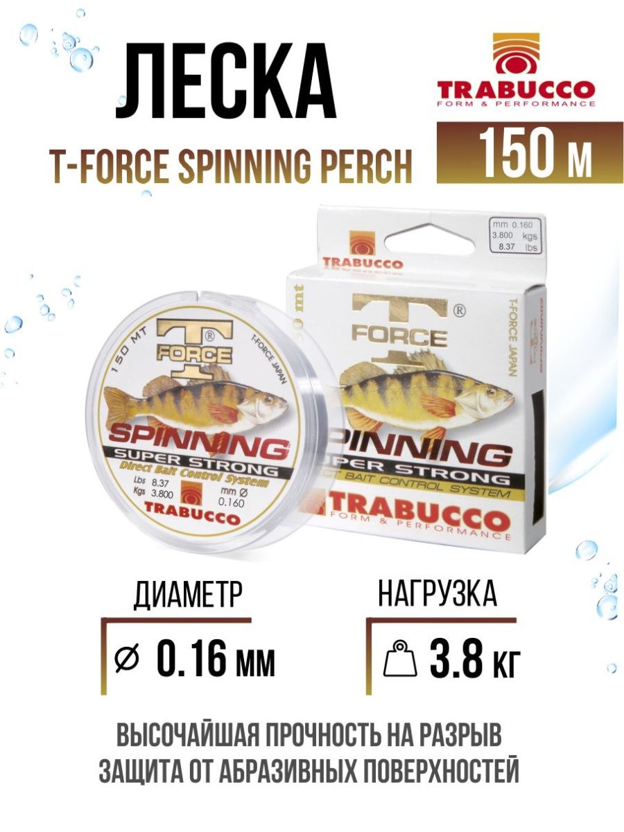 Монолеска Trabucco T-Force Spinning Perch 150m Clear 0.160mm/3.80kg