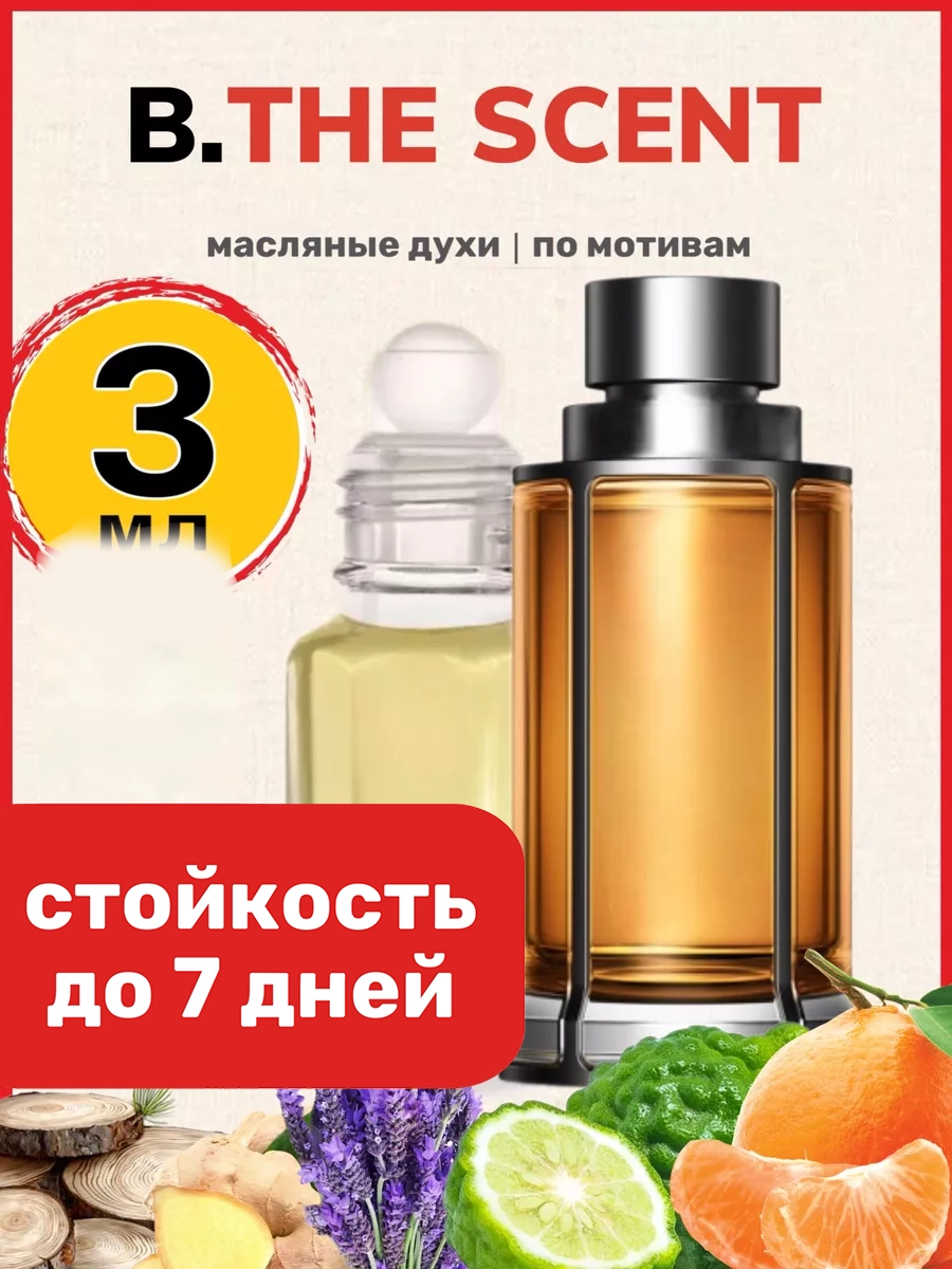 

Духи масляные BestParfume по мотивам Boss The Scent Хьюго Босс парфюм мужские, 463
