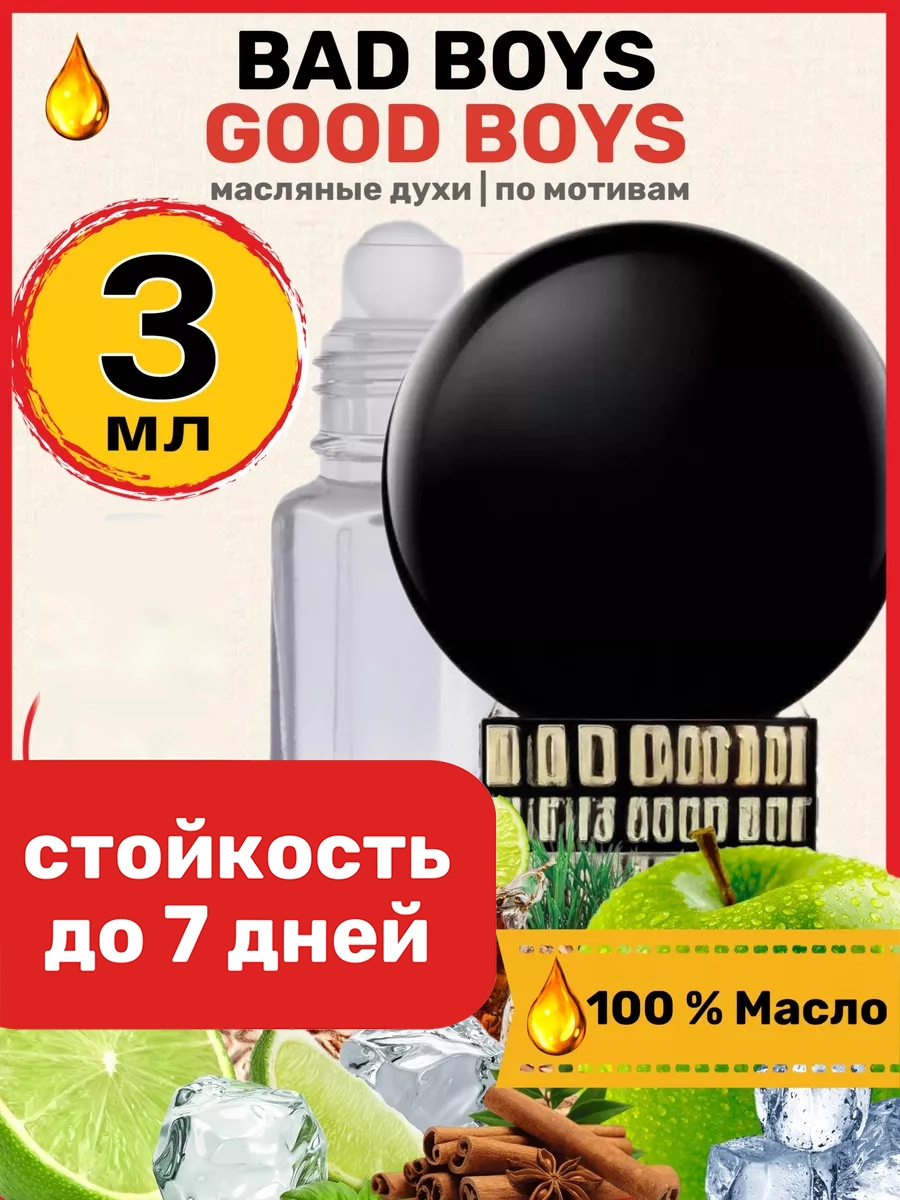 

Духи масляные BestParfume по мотивам Bad Boys Килиан Бэд Бойз парфюм унисекс, 172