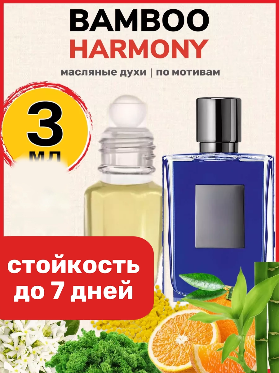 

Духи масляные BestParfume по мотивам Bamboo Harmony Киллиан Бамбук Гармония унисекс, 466