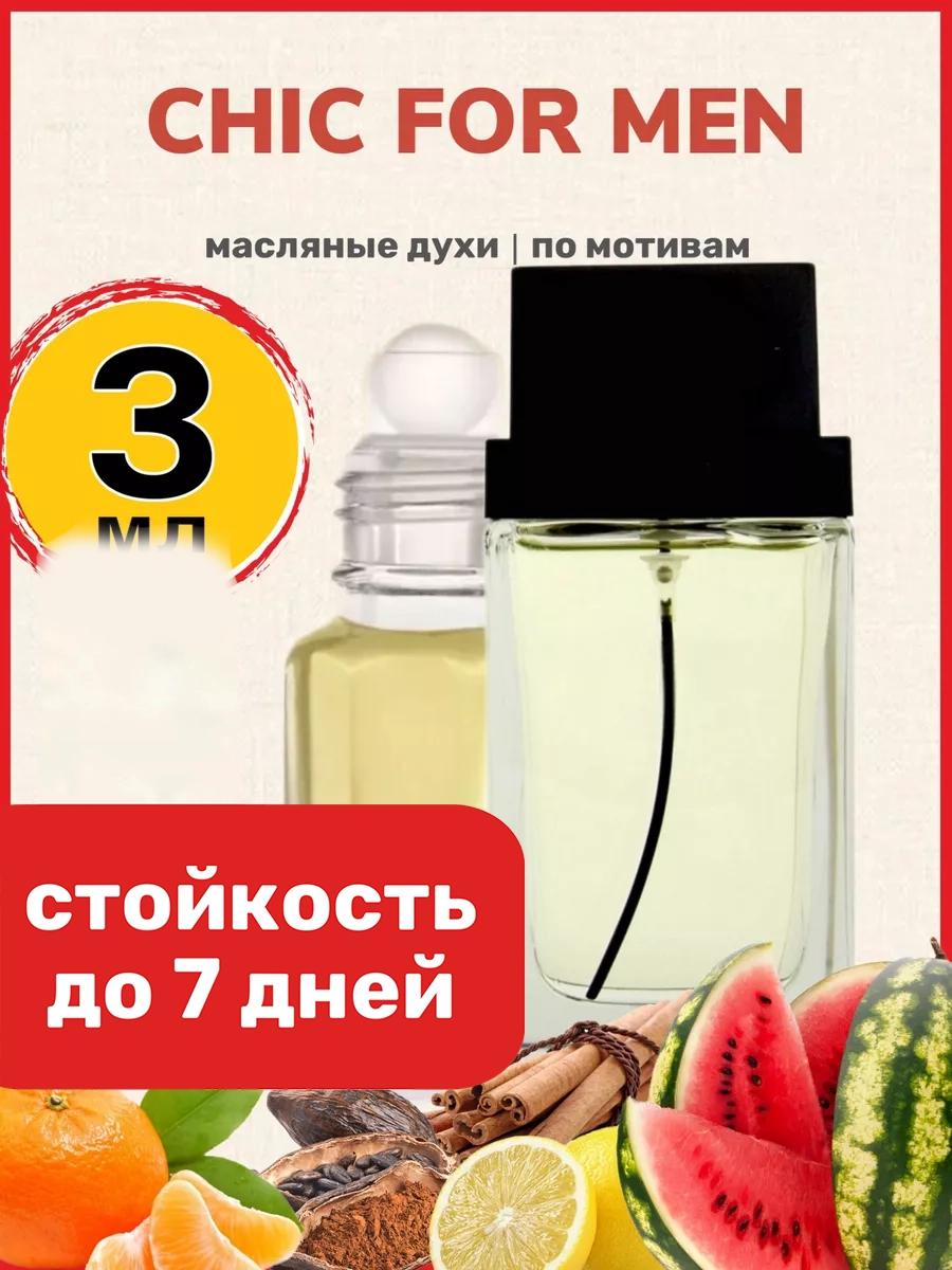 

Духи масляные BestParfume по мотивам Chic For Men Каролина Херрера Чик Фо Мен, мужские, 449