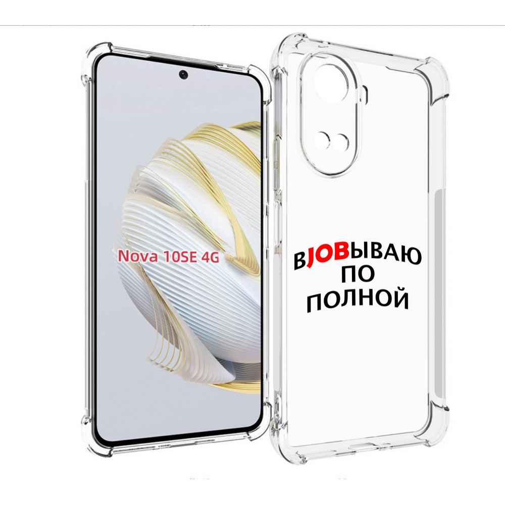 

Чехол MyPads работаю-по-полной для Huawei Nova 10 SE, Прозрачный, Tocco