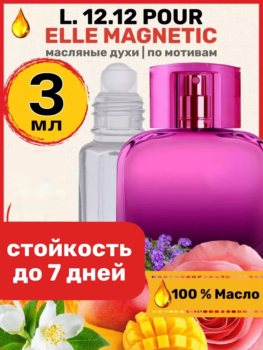 

Духи масляные BestParfume по мотивам L 12 12 Лакост Магнетик Пур Эль женские, 380