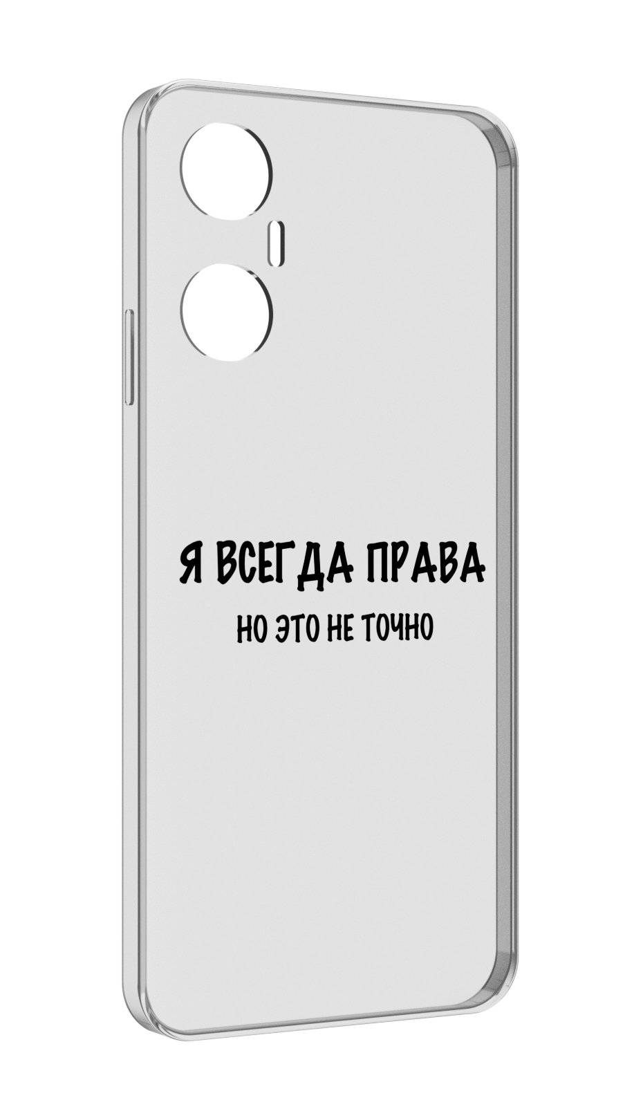 

Чехол MyPads Всегда-права для Infinix Hot 20 5G, Прозрачный, Tocco