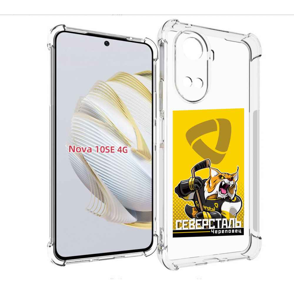 

Чехол MyPads северсталь череповец для Huawei Nova 10 SE, Прозрачный, Tocco