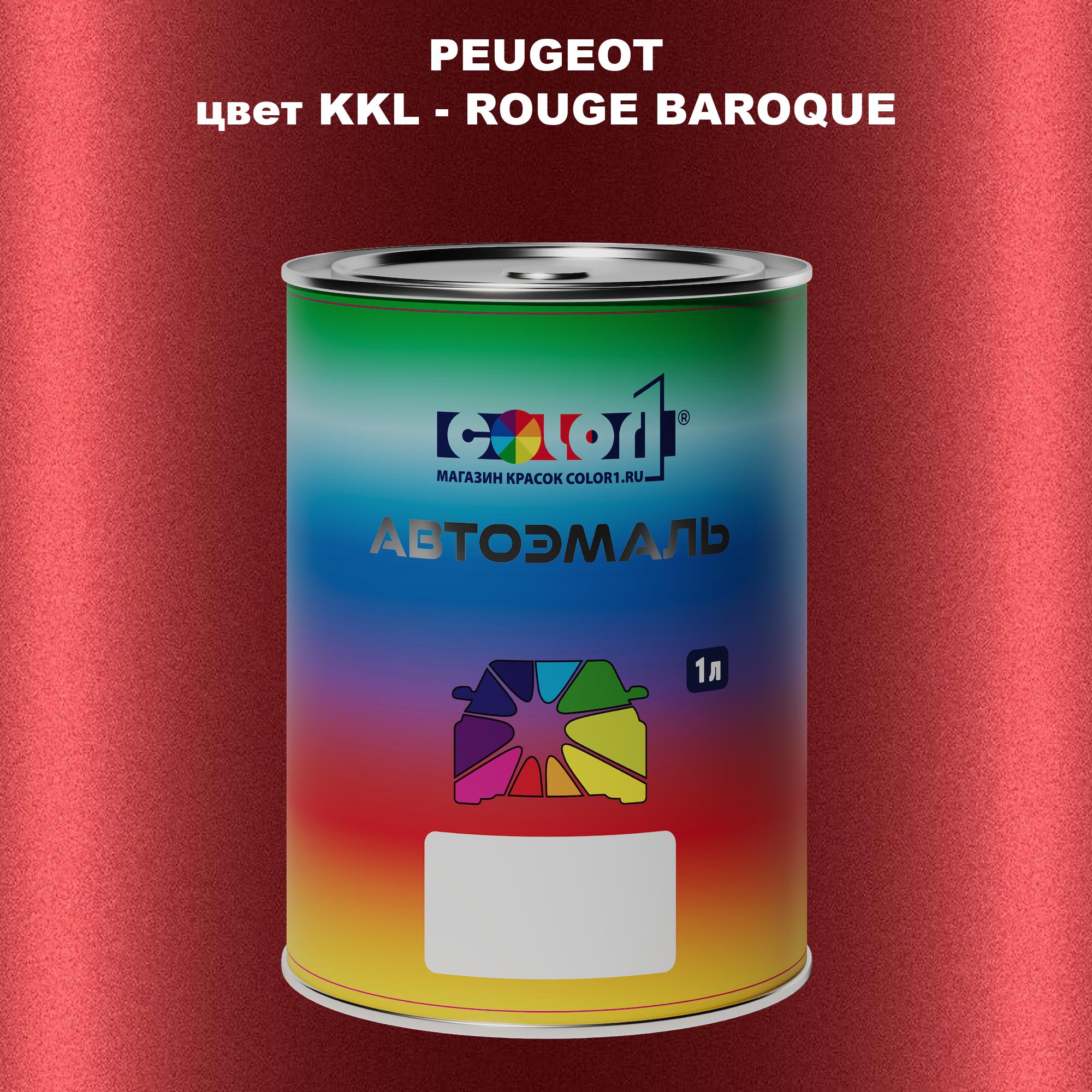 

Автомобильная краска COLOR1 для PEUGEOT, цвет KKL - ROUGE BAROQUE, Прозрачный