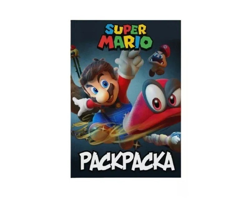 

Раскраска Супер Марио (Super Mario) 52 страницы