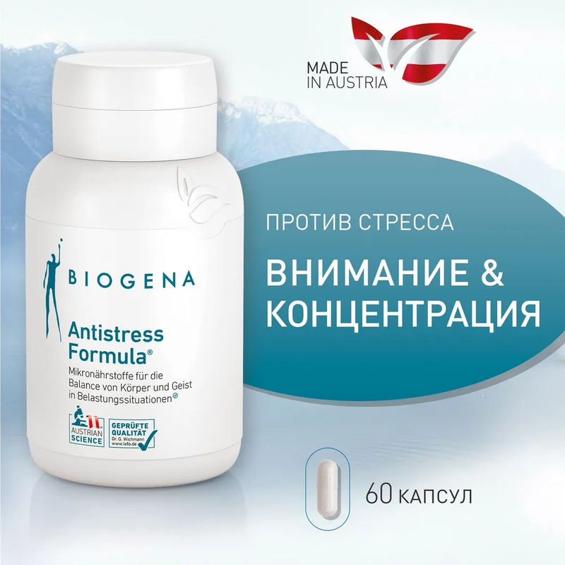 Комплекс витаминов и минералов Biogena Antistress Formula, капсулы 60 шт