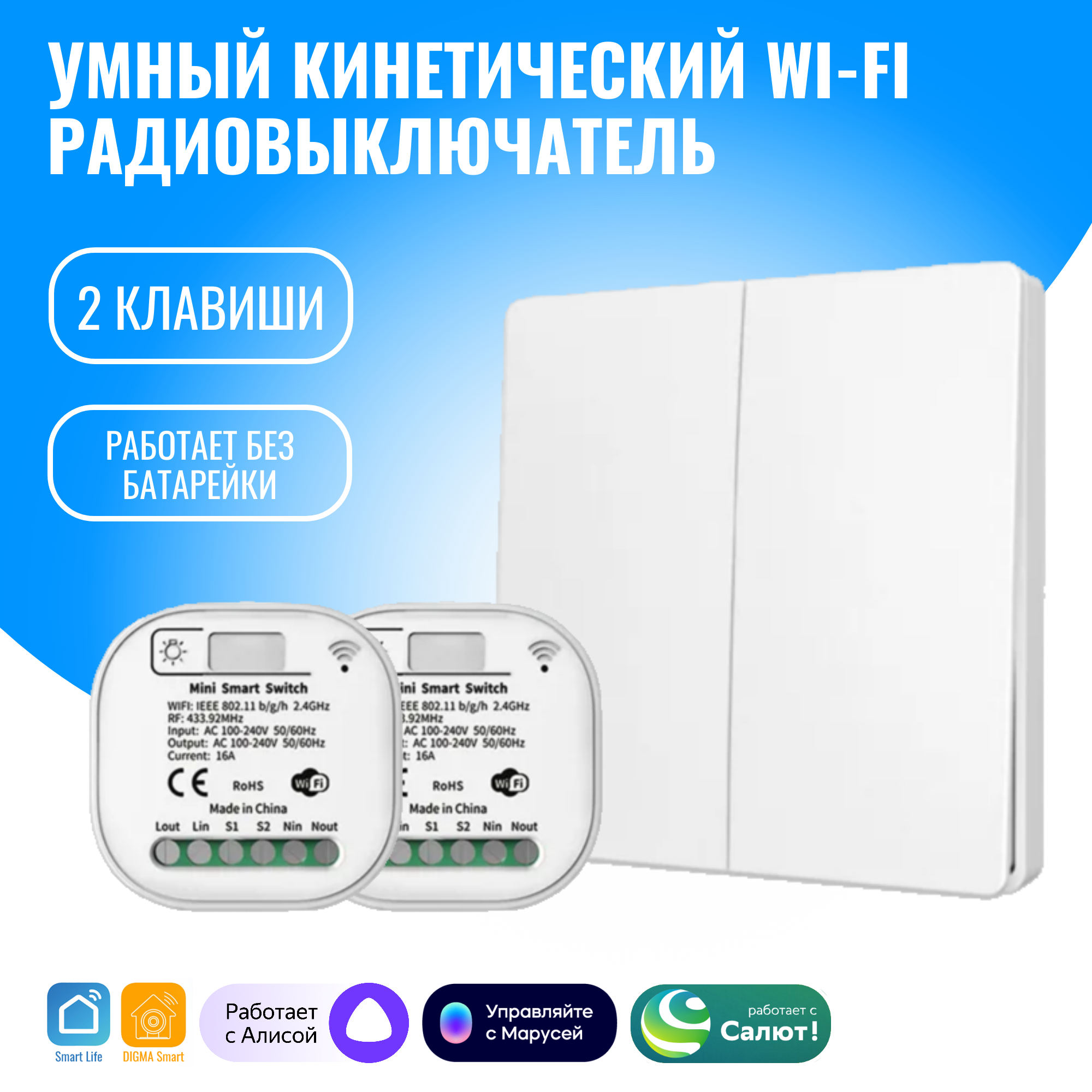 

Умный кинетический WiFi выключатель Smart Aura. Работает с Алисой, Белый, SA-RF02(W)