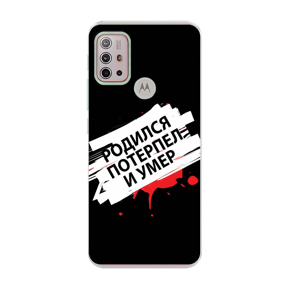 

Чехол на Lenovo K13 Note "Родился потерпел и умер", Белый;красный;черный, 242150-6