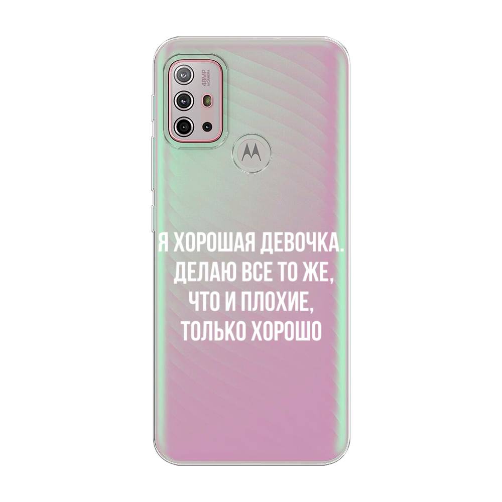 

Чехол на Lenovo K13 Note "Хорошая девочка", Серебристый, 242150-6
