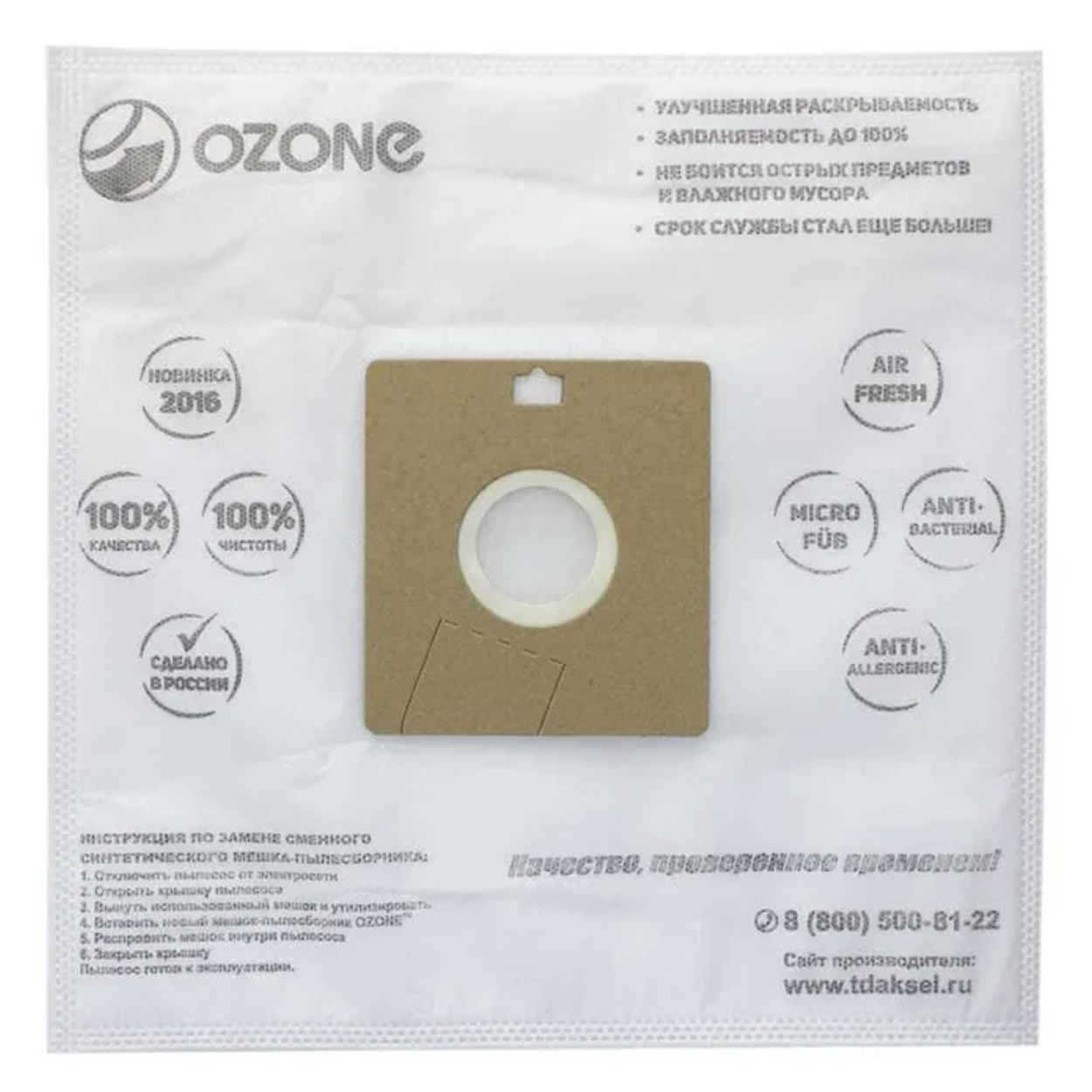 

Пылесборник OZONE XXL-P03, XXL-P03